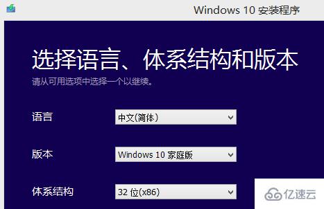 win7怎么安装为win10