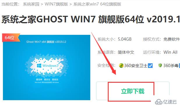 win10怎么重裝為win7