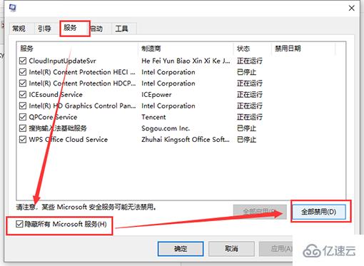 windows Microsoft compatibility telemetry占用资源高如何解决