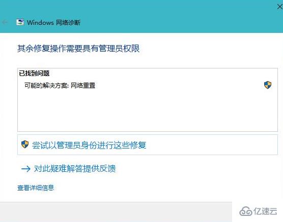 win10无internet安全可以上网问题怎么解决