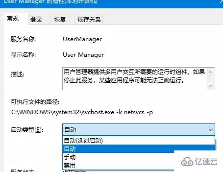 win10应用商店安装不了应用怎么解决