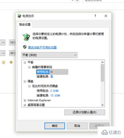 win10磁盘占用率100%怎么解决