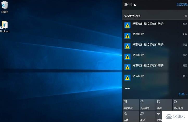 win10操作中心打不开怎么解决