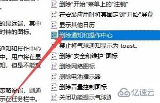 win10操作中心打不开怎么解决