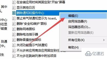 win10操作中心打不開怎么解決