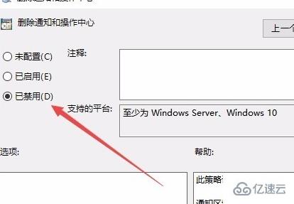 win10操作中心打不开怎么解决