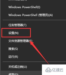 Win10系统如何禁用体验共享