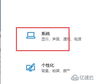 Win10系统如何禁用体验共享