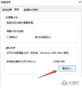 win10磁盘100%怎么解决