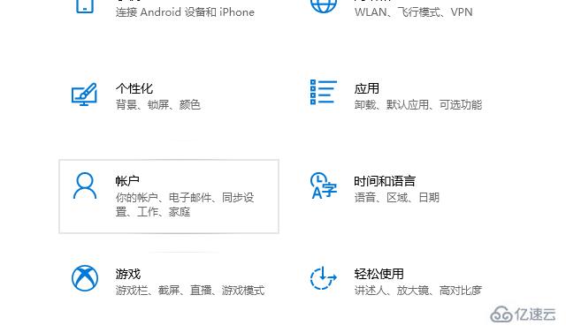 win10 windows hello指纹设置不了怎么解决