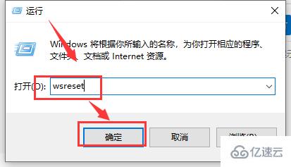 win10应用商店提示我们这边出了错怎么解决  win10 第2张