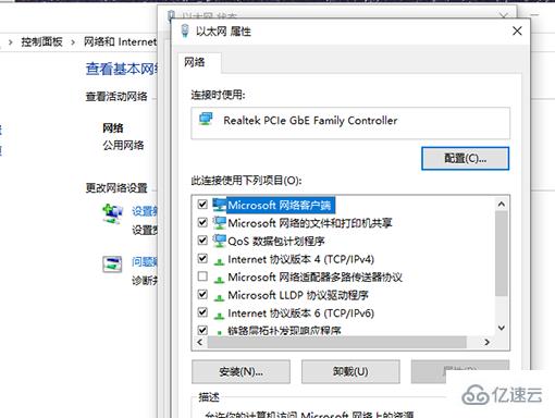 win10此计算机缺少一个或多个网络协议如何解决  win10 第4张