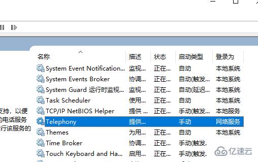 win10此计算机缺少一个或多个网络协议如何解决  win10 第7张