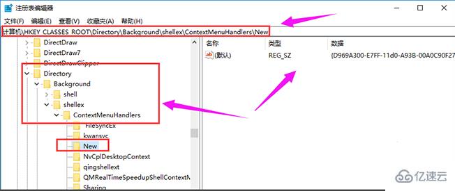 win10 1903正式版桌面新建没有了怎么解决  第2张