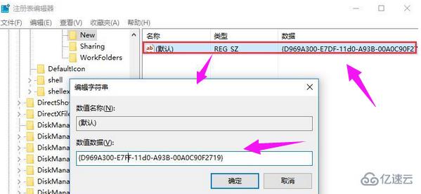 win10 1903正式版桌面新建没有了怎么解决