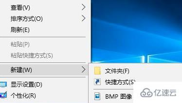 win10 1903正式版桌面新建没有了怎么解决