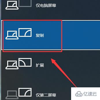 win10投影如何不顯示桌面圖標