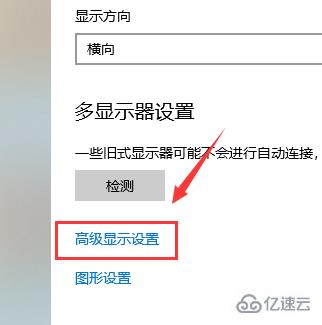 win10投影仪怎么设置