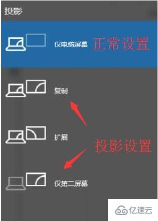 win10投影仪怎么设置