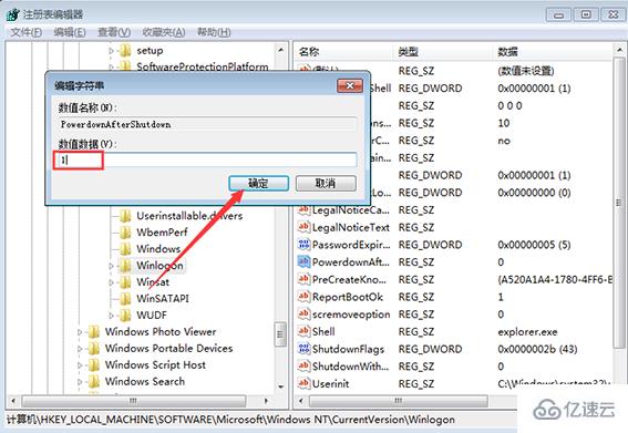 win7关机后又自动重启怎么解决