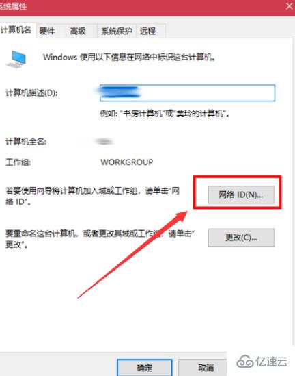 win10与win7如何组建局域网