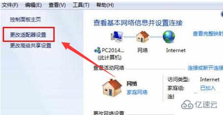 win7默认网关不可用怎么解决