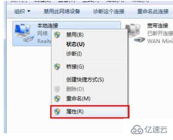 win7默认网关不可用怎么解决