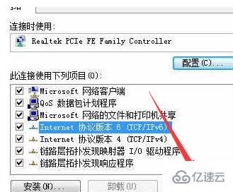 win7默认网关不可用怎么解决