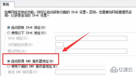 win7默认网关不可用怎么解决