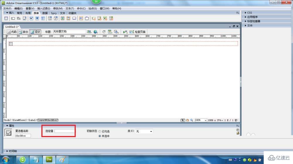 Dreamweaver CS3的复选框如何用