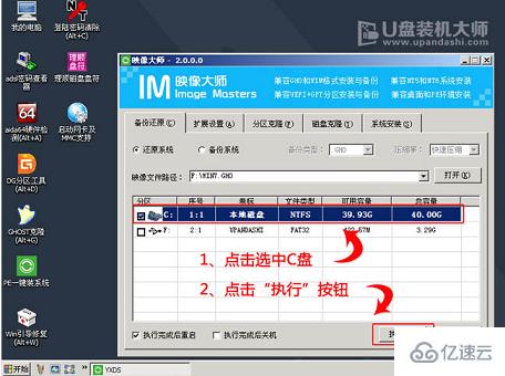 win7如何制作一个U盘启动盘