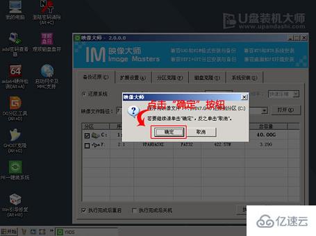 win7如何制作一个U盘启动盘