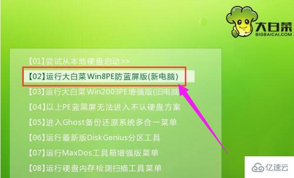 win10系统安装的方法