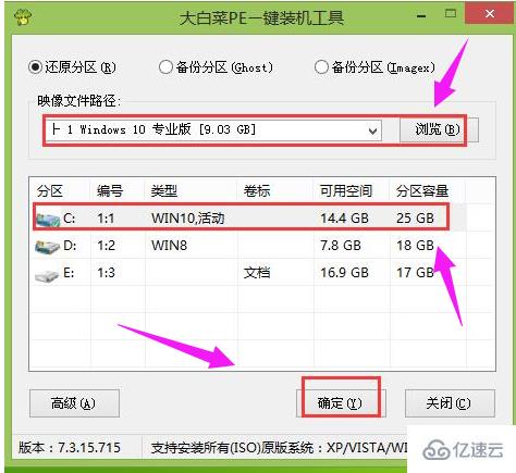 win10系統(tǒng)安裝的方法