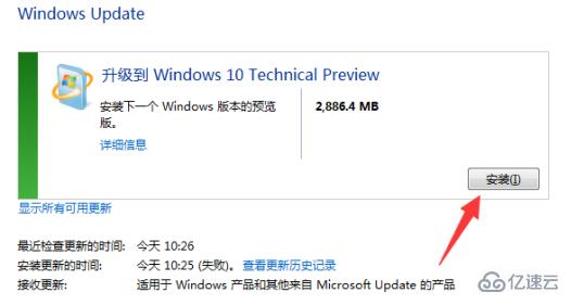 win7怎么升win10