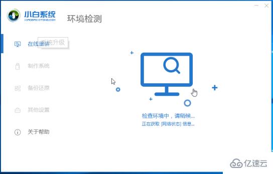 win7怎么升win10