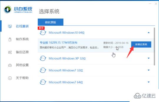 win7怎么升win10