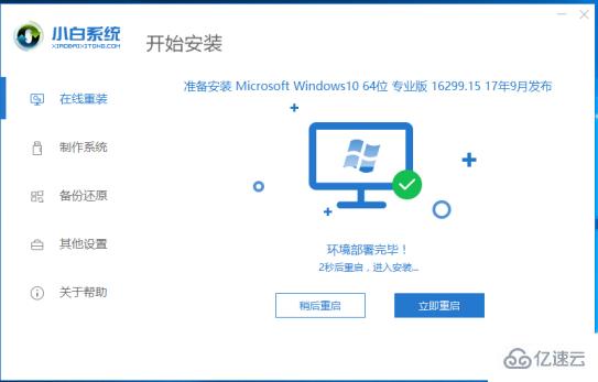 win7怎么升win10