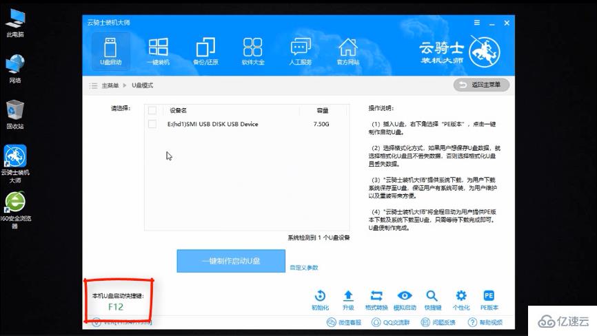 笔记本win10安装实例分析