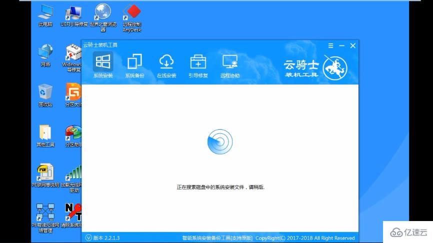 笔记本win10安装实例分析