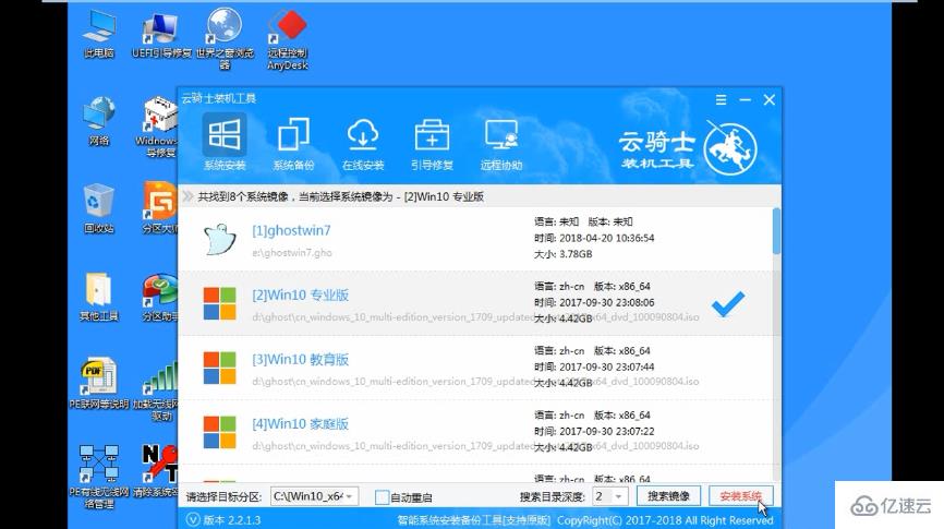 筆記本win10安裝實(shí)例分析