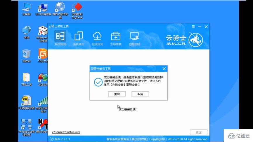 笔记本win10安装实例分析