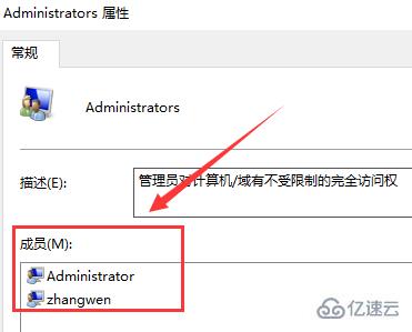 win10需要选择一个管理员组账号登录问题怎么解决