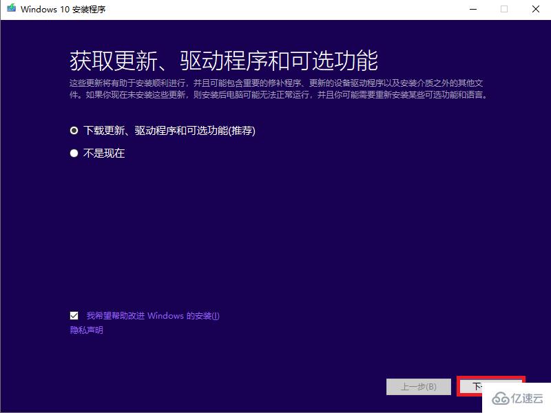 官方win10安装实例分析