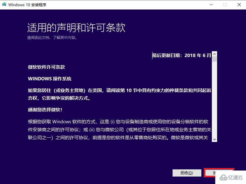 官方win10安装实例分析