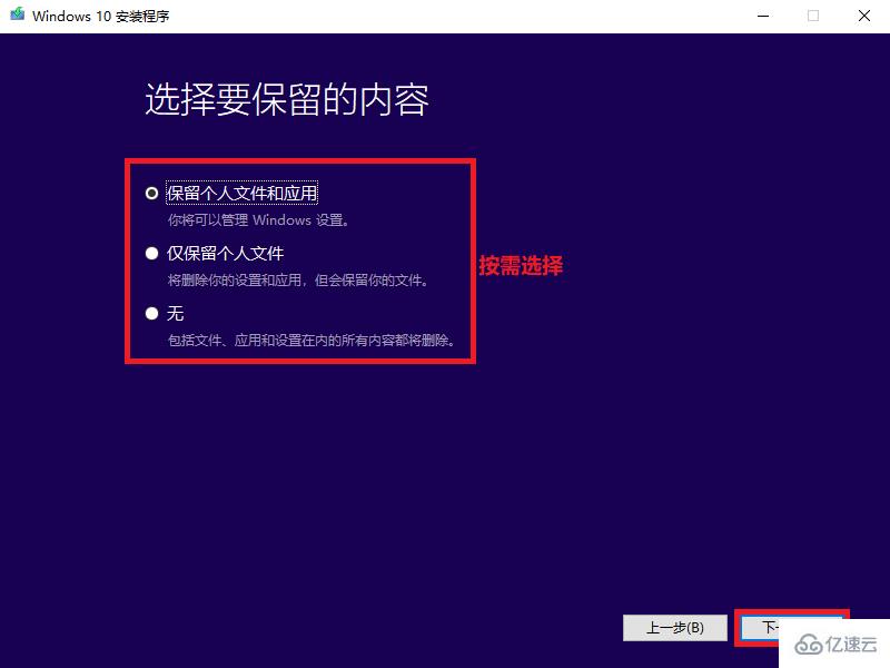 官方win10安装实例分析