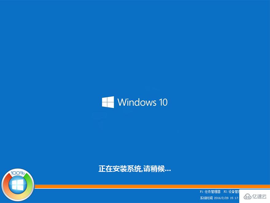 win10如何安装