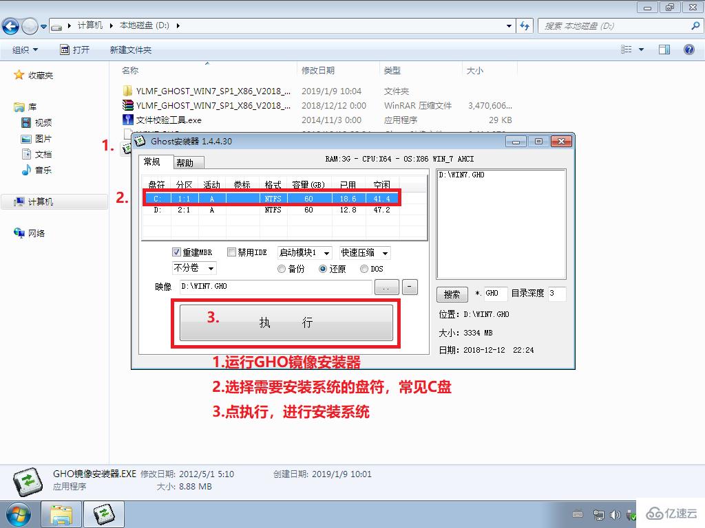 如何安装windows7 64位系统