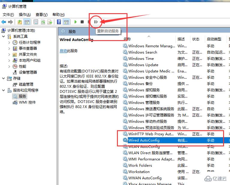 win10以太网没有有效的ip配置怎么解决