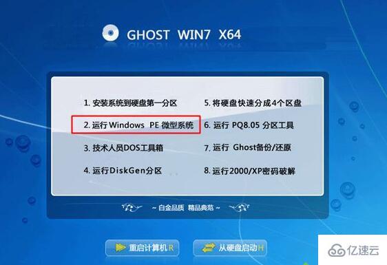 怎么使用光盘安装windows7系统